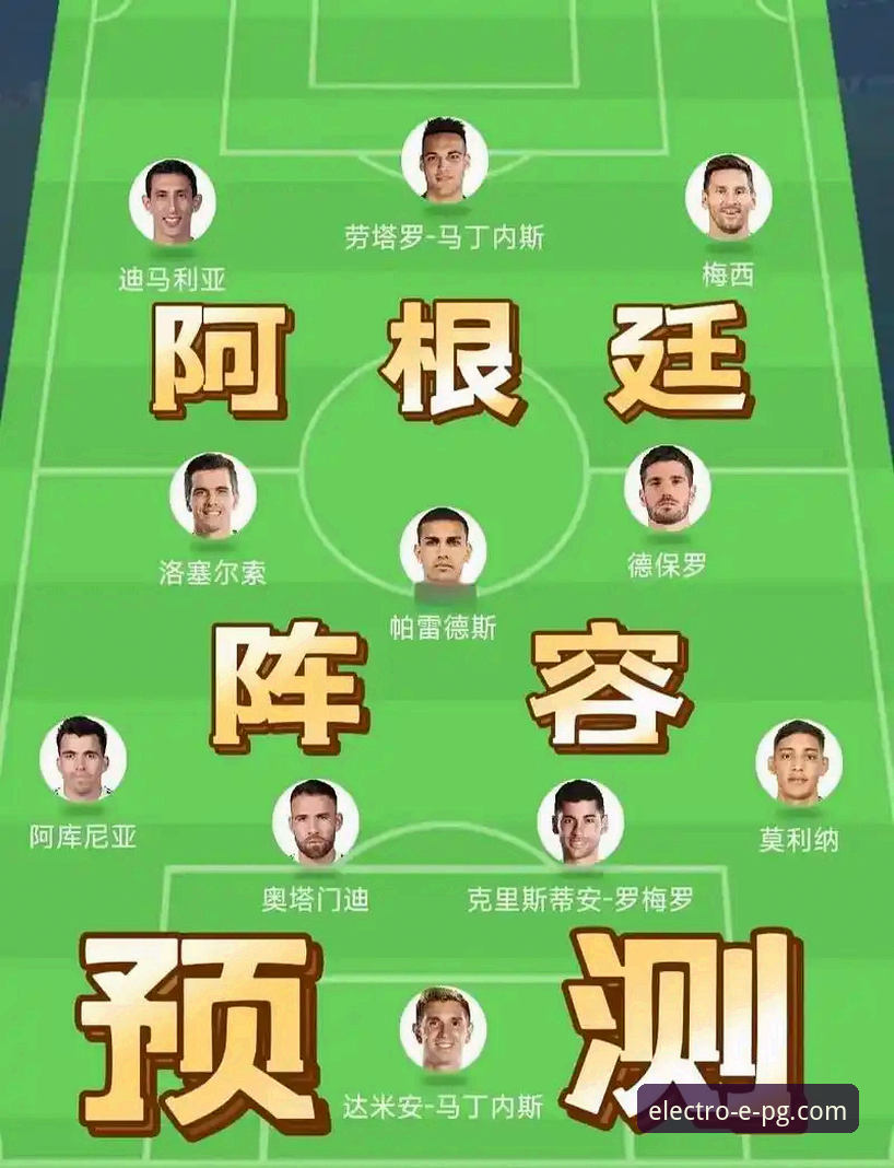 深度解析阿根廷大胜的战术细节与实用观赛指南